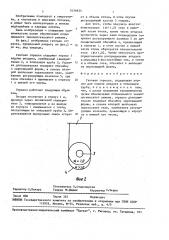 Газовая горелка (патент 1636634)