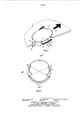 Клапанная тарелка для массообменных аппаратов (патент 980743)