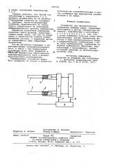 Устройство для автоматического управления режимом сушки (патент 947599)