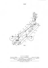 Разгрузчик силосных башен (патент 513667)