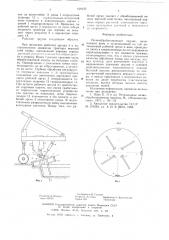 Почвообрабатывающее орудие (патент 620233)