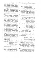 Пружинный механизм (патент 932005)