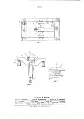 Крановая тележка (патент 887426)