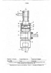 Буровой став барражной машины (патент 1738996)