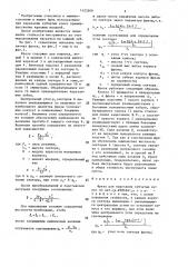 Фреза для нарезания зубчатых колес (патент 1423309)