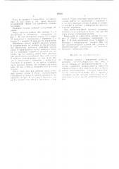 Резцовая головка (патент 493301)
