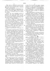 Способ получения круглых листов из широкорулонного материала (патент 685391)