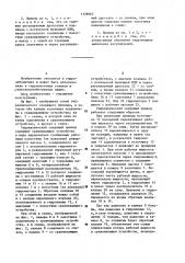 Гидравлический следящий привод (патент 1178965)