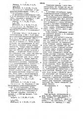 Способ получения 3-/фенил/-спиро/изобензофуран-1/3н/,5/4н/- изоксазол/-3-она или его производных (патент 986299)