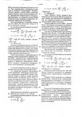 Способ диагностики плацентарной недостаточности во время беременности (патент 1739965)