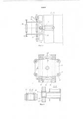 Самоходный ленточный перегружатель (патент 188373)