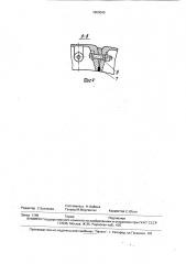 Тюбинговая крепь для тоннелей и штолен (патент 1800040)