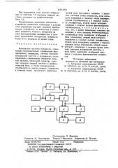 Измеритель частоты импульсов (патент 834562)