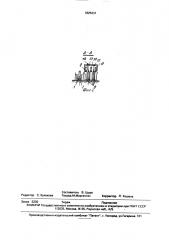 Технологическая линия для вертикального формования строительных изделий (патент 1825331)