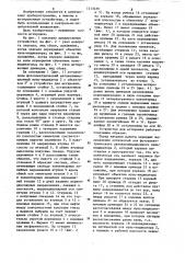 Устройство для юстировки оптических элементов (патент 1213459)