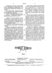 Заклепочное соединение (патент 1707319)