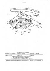 Механический ключ для труб (патент 1355688)
