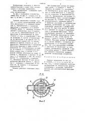 Элемент управления (патент 1298729)