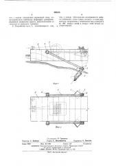 Устройство для удержания малого судна на месте при его работе лебедкой (патент 495228)
