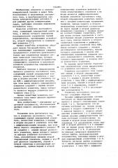 Усилитель постоянного тока (патент 1164864)