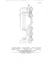 Шлаковоз (патент 62849)