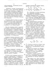 Измеритель критической частоты слияния мельканий (патент 537672)