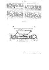 Электромагнитный сепаратор (патент 48004)