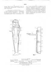 Газотеплозащитпып аппарат (патент 349212)