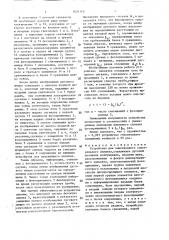 Устройство для эмиссионного спектрального анализа (патент 1651110)