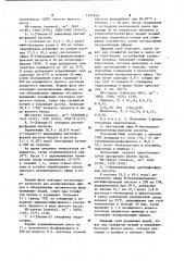 Способ получения 2-аминоэтилпроизводных гомо-или гетероциклических ароматических соединений (патент 1147249)