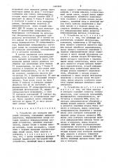 Устройство для передачи цифровых сигналов (патент 1481829)