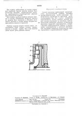 Способ получения необходимой характеристики двухступенчатой турбины (патент 319736)