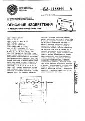 Умножитель частоты (патент 1188844)