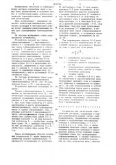 Устройство для регистрации сейсмических сигналов (патент 1317374)