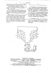 Устройство для центробежной абразивной обработки деталей (патент 537795)