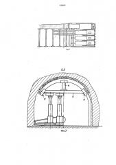 Механизированная крепь сопряжения (патент 723161)