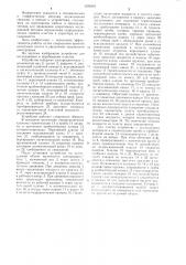 Устройство для исследования и опробования пластов (патент 1239301)
