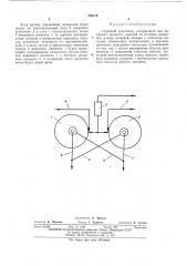 Струйный усилитель (патент 428116)