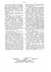 Антенна горизонтальной поляризации (патент 1141483)
