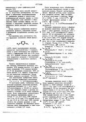 Способ получения -замещенныхсоединений тиофена (патент 677330)