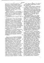 Патент ссср  826356 (патент 826356)