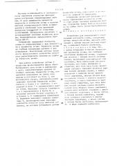 Устройство для непрерывного определения плотности почвы (патент 1705738)