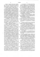 Устройство для поштучной выдачи длинномерных цилиндрических изделий из пачки (патент 1787910)