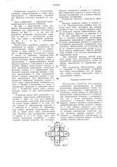 Молотильное устройство для кукурузы (патент 1327833)