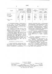 Способ аэробной стабилизацииосадков сточных вод (патент 810617)