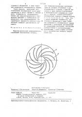 Жидкометаллический предохранитель (патент 1277236)