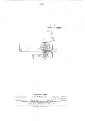 Лентопротяжный механизм (патент 497745)