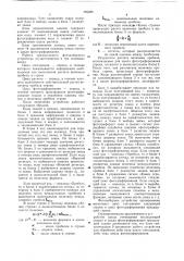 Фотонаборное устройство (патент 789286)