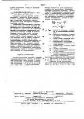 Способ волочения изделий в режиме гидродинамического трения (патент 984541)