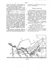 Приспособление к зерноуборочному комбайну для уборки подсолнечника (патент 880317)